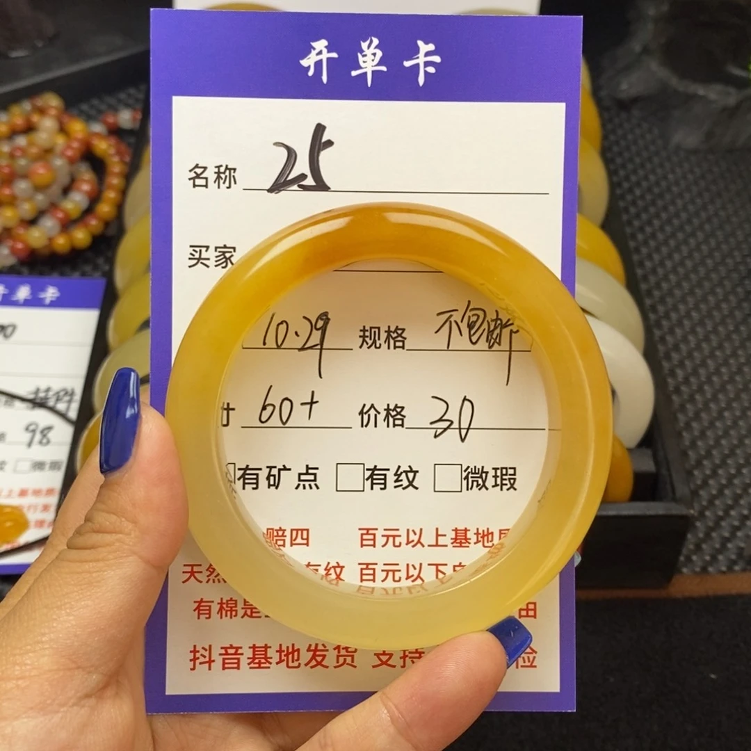 石英质玉（黄龙玉）手镯未镶嵌