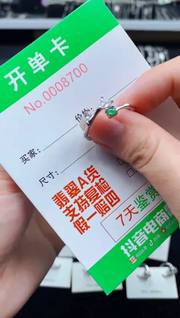 【闪购商品】翡翠戒指银S925镶嵌8700