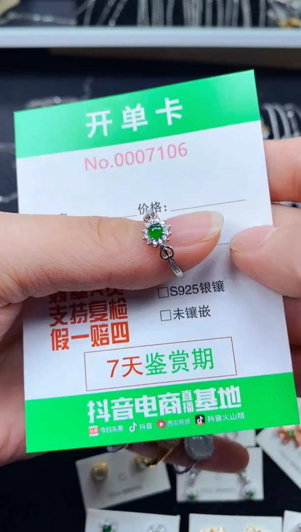 【闪购商品】翡翠戒指银S925镶嵌7106