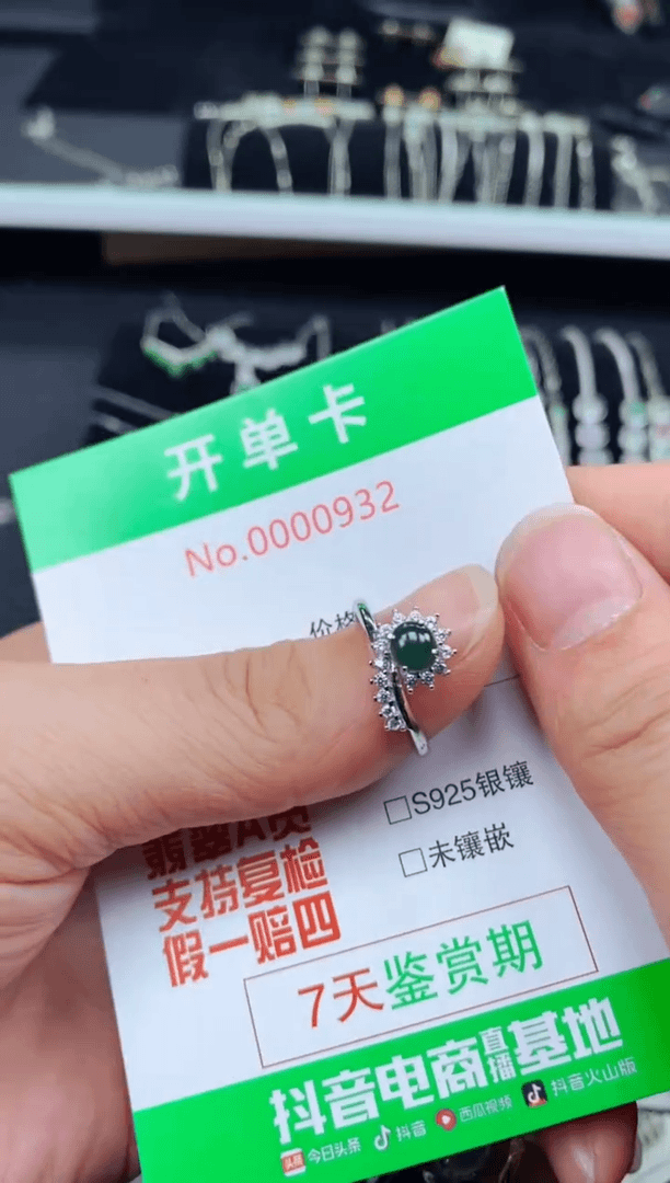 【闪购商品】翡翠戒指银S925镶嵌0932