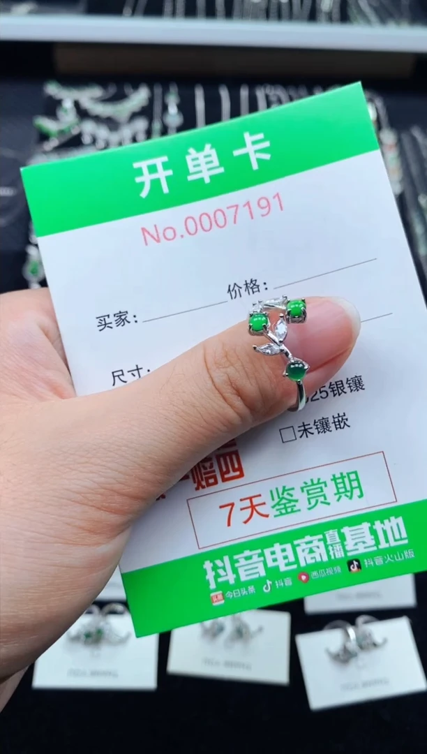 【闪购商品】翡翠戒指银S925镶嵌7191