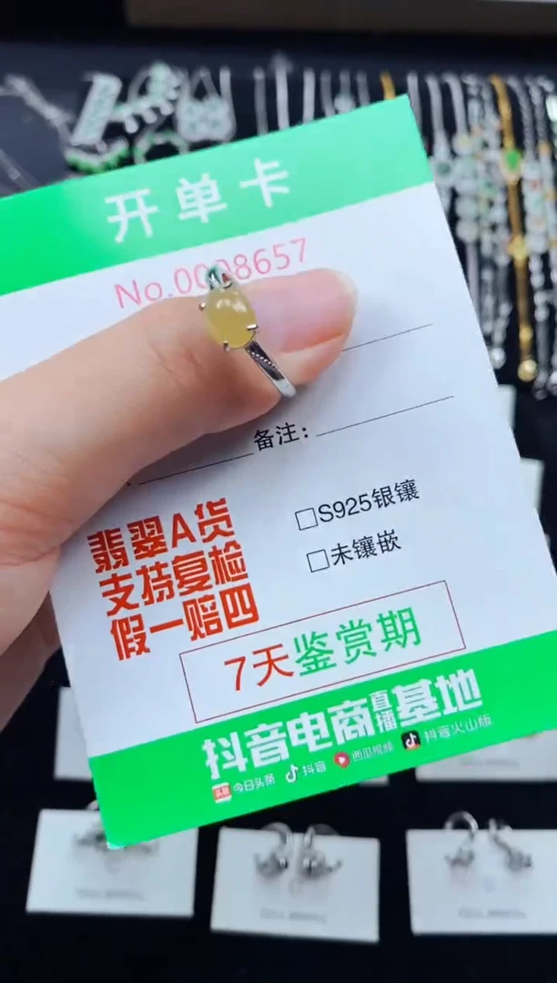 【闪购商品】翡翠戒指银S925镶嵌8657