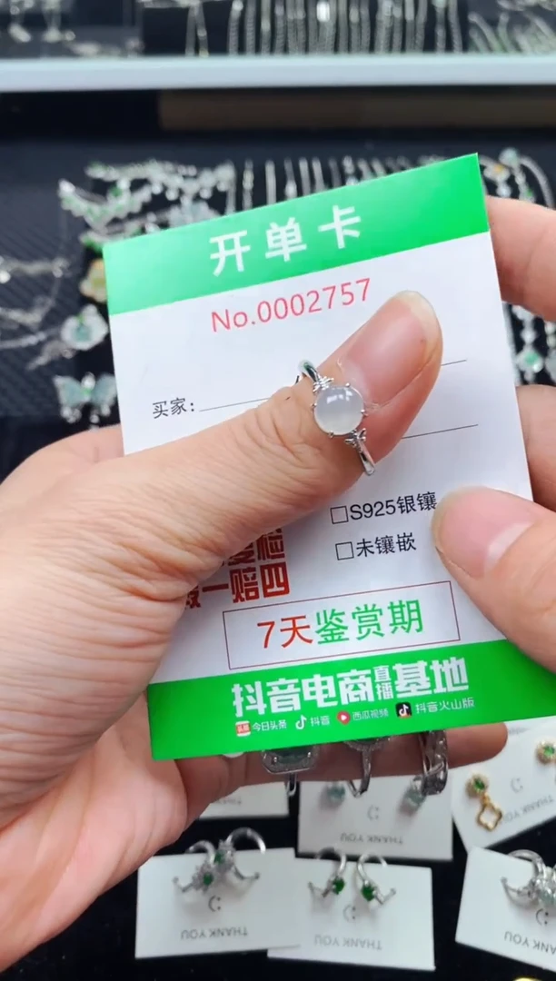 【闪购商品】翡翠戒指银S925镶嵌2757