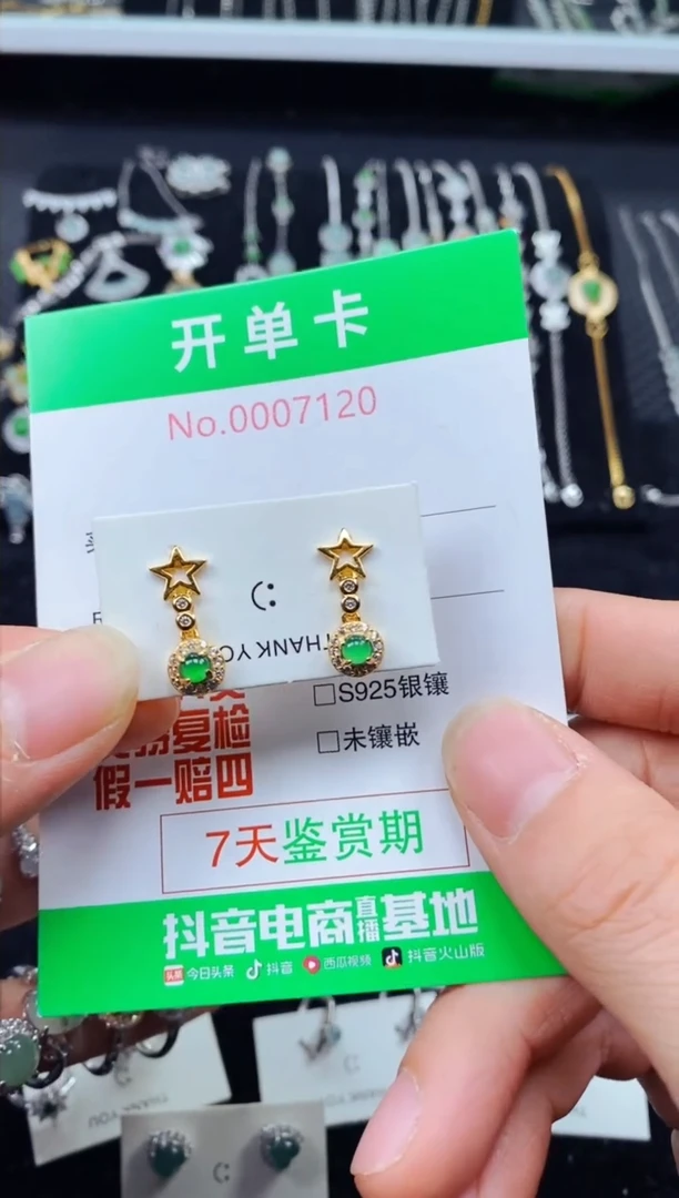 【闪购商品】翡翠耳饰银S925镶嵌7120