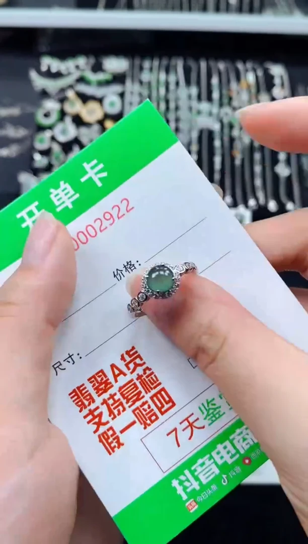 【闪购商品】翡翠戒指银S925镶嵌2922