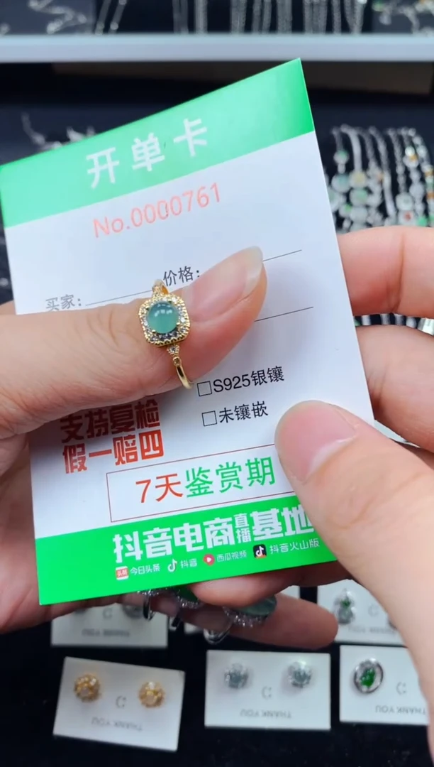 【闪购商品】翡翠戒指银S925镶嵌0761