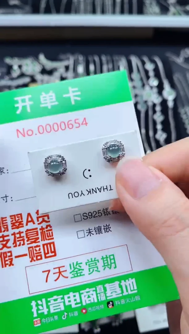 【闪购商品】翡翠耳饰银S925镶嵌0654