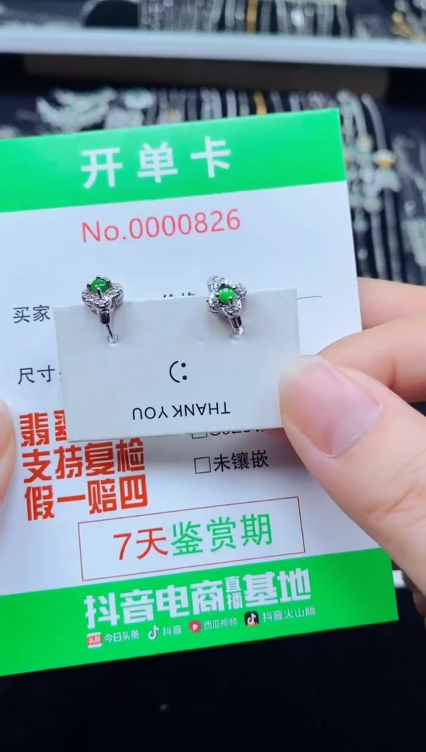 【闪购商品】翡翠耳饰银S925镶嵌0826