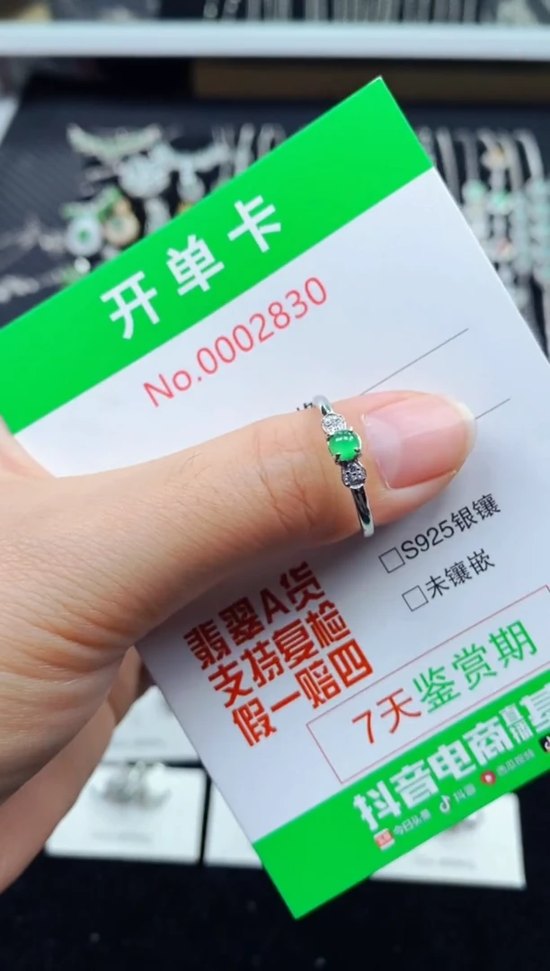 【闪购商品】翡翠戒指银S925镶嵌2830