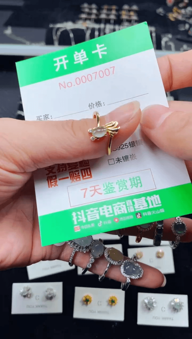 【闪购商品】翡翠戒指银S925镶嵌7007