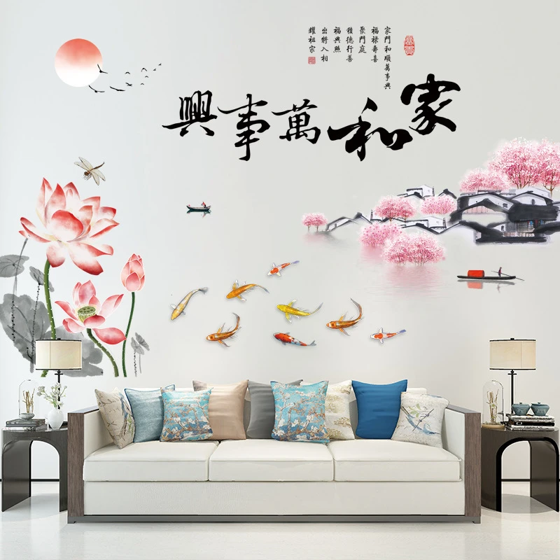 家和万事兴墙贴画装饰画水墨画国风古风客厅居家墙面布置装饰拼贴