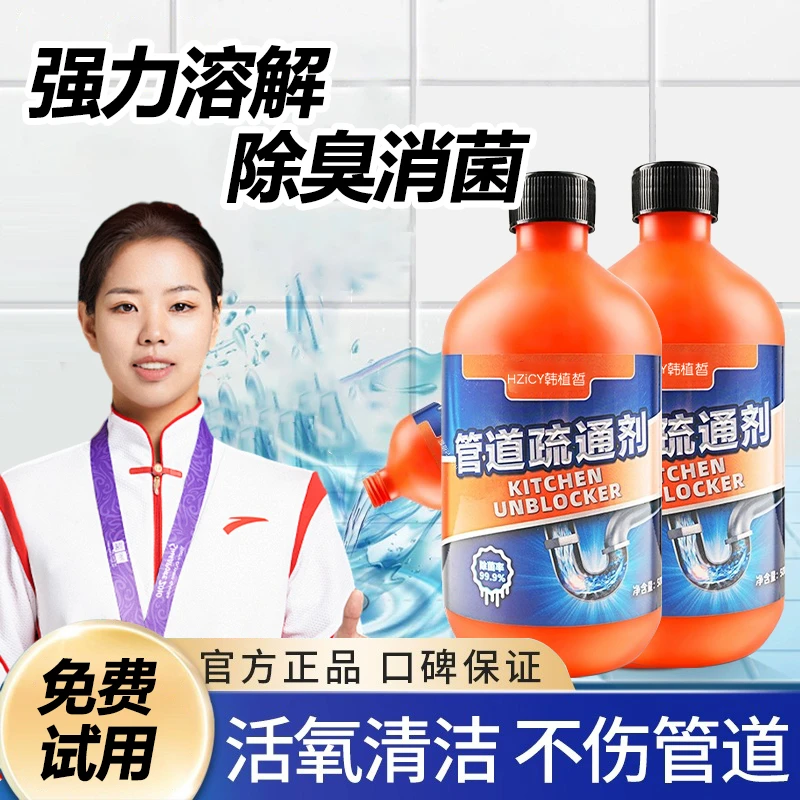 管道疏通剂强力溶解厨房马桶堵塞地漏管道清洁剂溶解剂速通神器