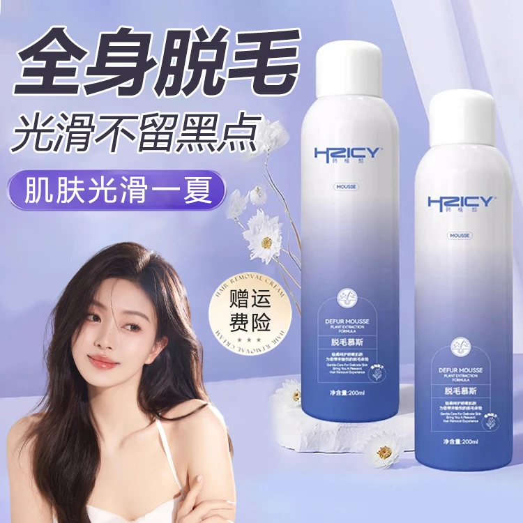 脱毛膏腿毛手毛腋下私处轻松脱毛去腋毛专用不留黑点全身脱毛喷雾