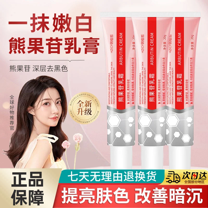 复方学生乳霜软膏去黄提亮肤色淡化细纹补水保湿乳液官方旗舰店