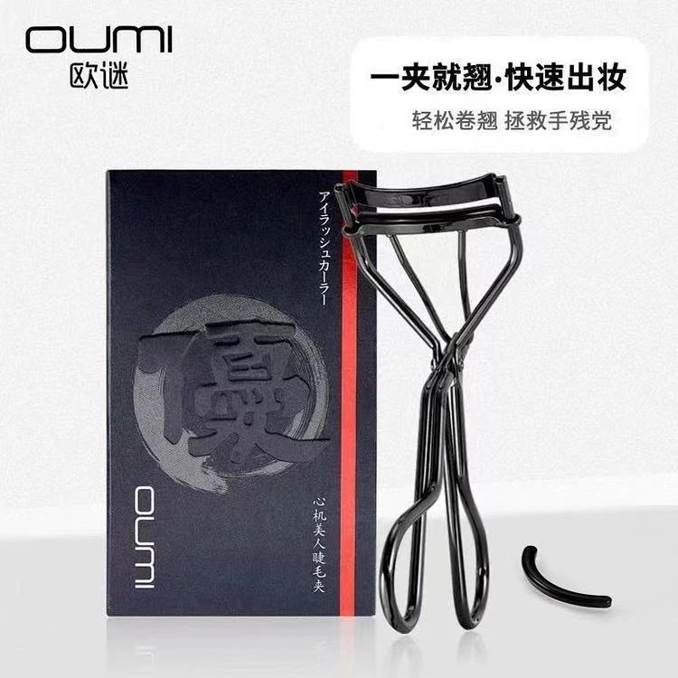 【老师推荐】OUMI欧谜心机便携式卷翘持久定型贴合新手必备睫毛夹