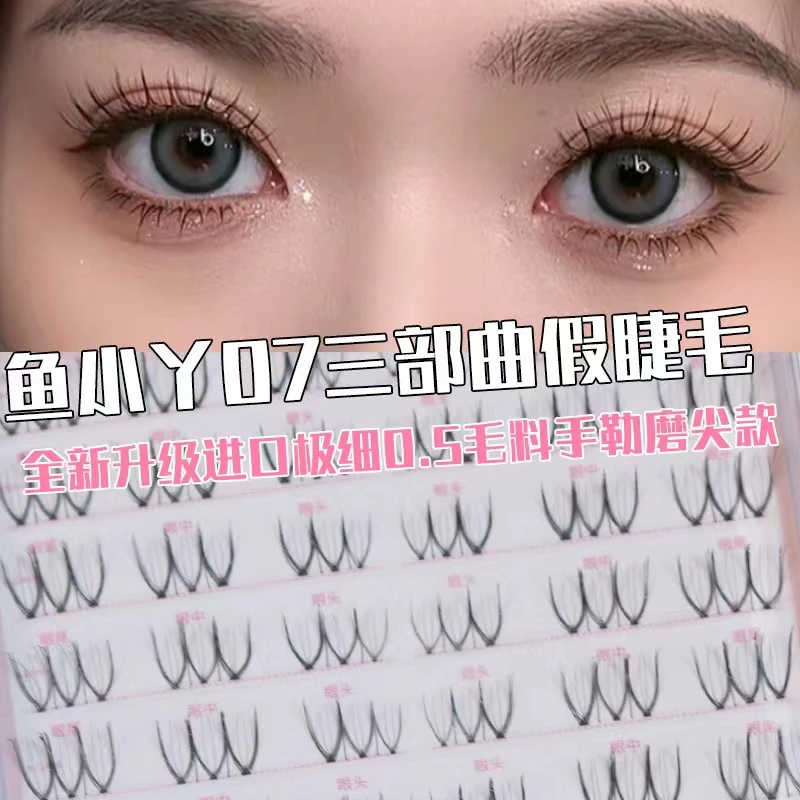 鱼小丫【仟仟专属】N07分段式大容量三部曲卷翘手工假睫毛