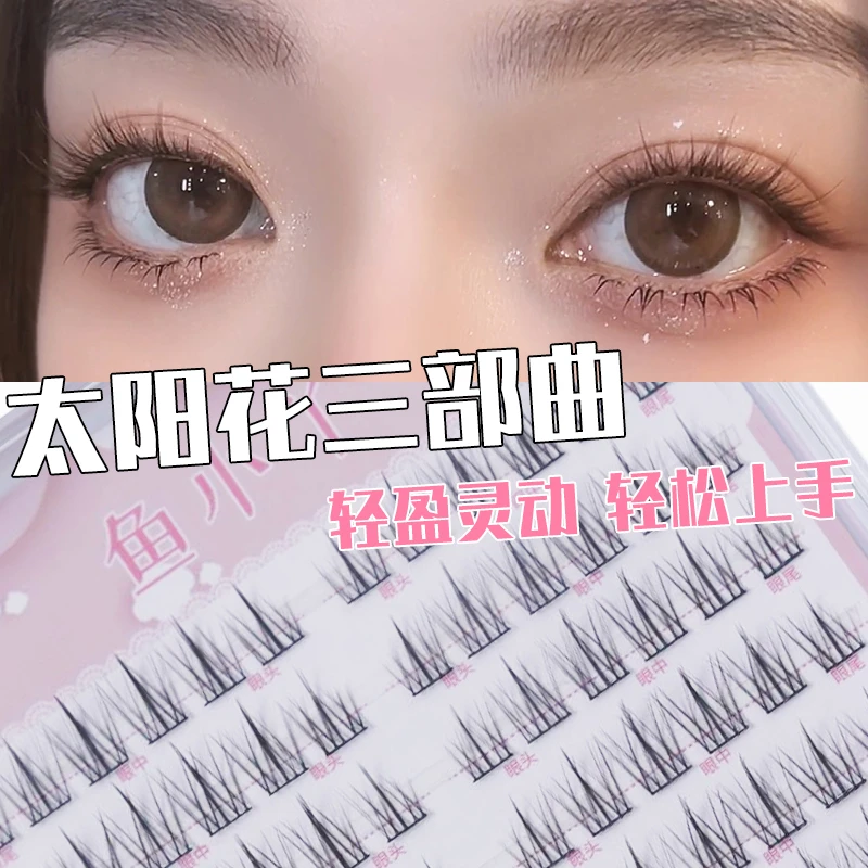 【迪迪老师专属】太阳花三部曲    超软分段式大容量十排装假睫毛