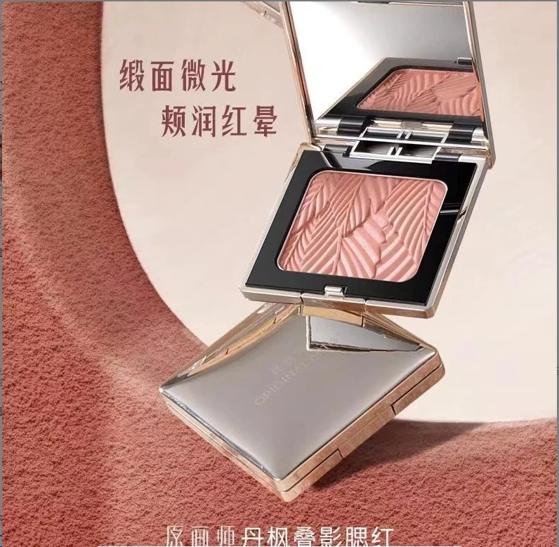 原画师丹枫叠影腮红裸妆自然哑光元气显白腮红