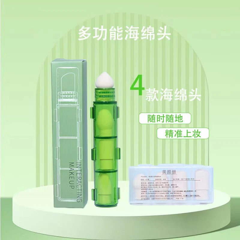 多功能海绵头局部遮瑕多用款细节蛋蛋扑