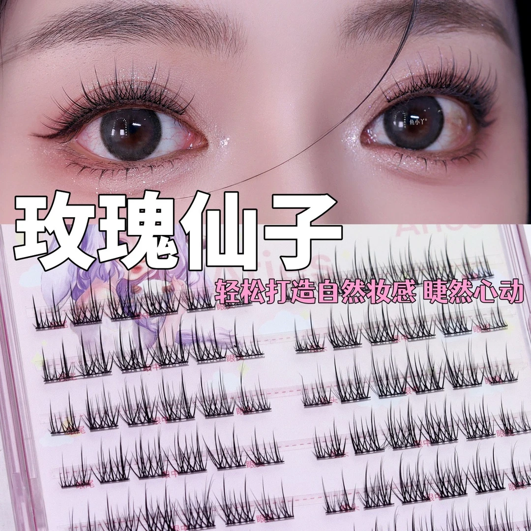 鱼小丫玫瑰仙子分段式懒人三部曲十排大容量自然款上睫毛假睫毛