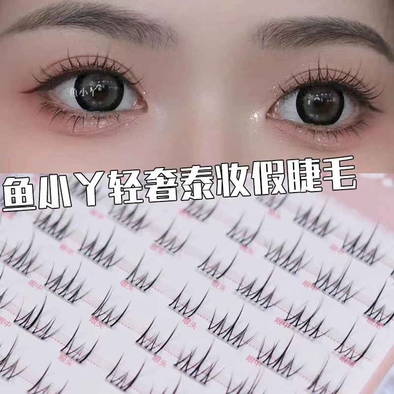 【老师推荐】鱼小丫轻奢泰妆自然款韩系网红爆款推荐高品质假睫毛