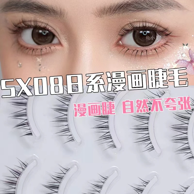 鱼小丫【老师推荐】SX08五对装日系卷翘裸妆手工纤长假睫毛