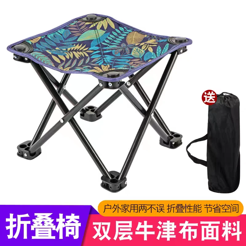 便携马扎透气加厚折叠小马扎露营椅子户外折叠椅钓椅钓鱼椅子钓凳