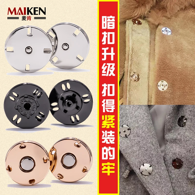 金属暗扣大衣纽扣高档上衣按扣子外套隐形摁扣衣服西服毛呢子母扣