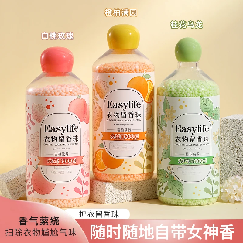【超大容量800g】一肆生活护衣留香珠 清洁除异味柔顺护衣增香留香