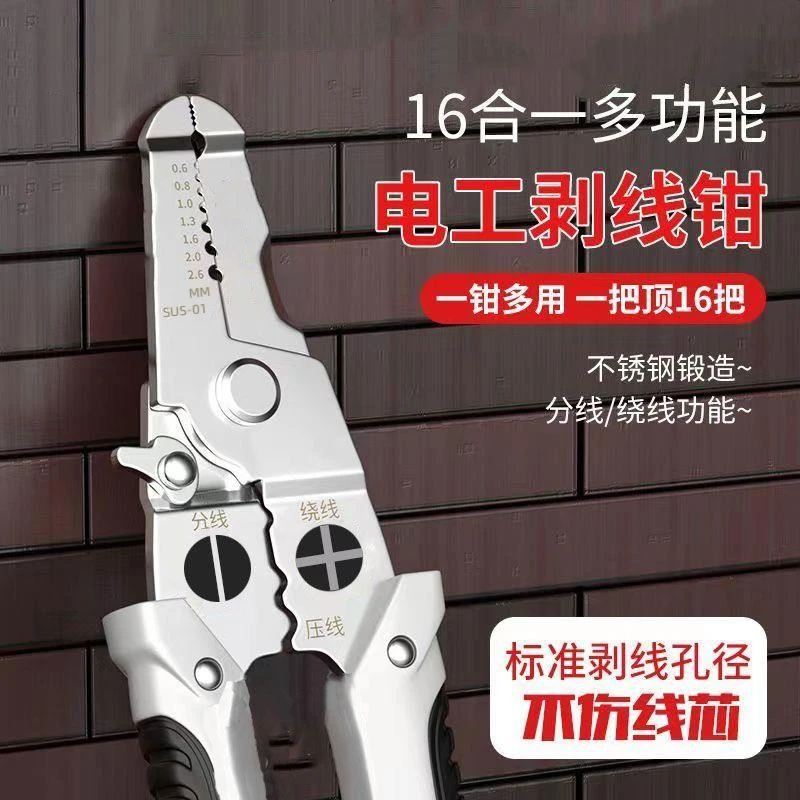 新款电工专用剥线钳剥皮钳多用剥线钳专用多功能剥线分线绕线工业