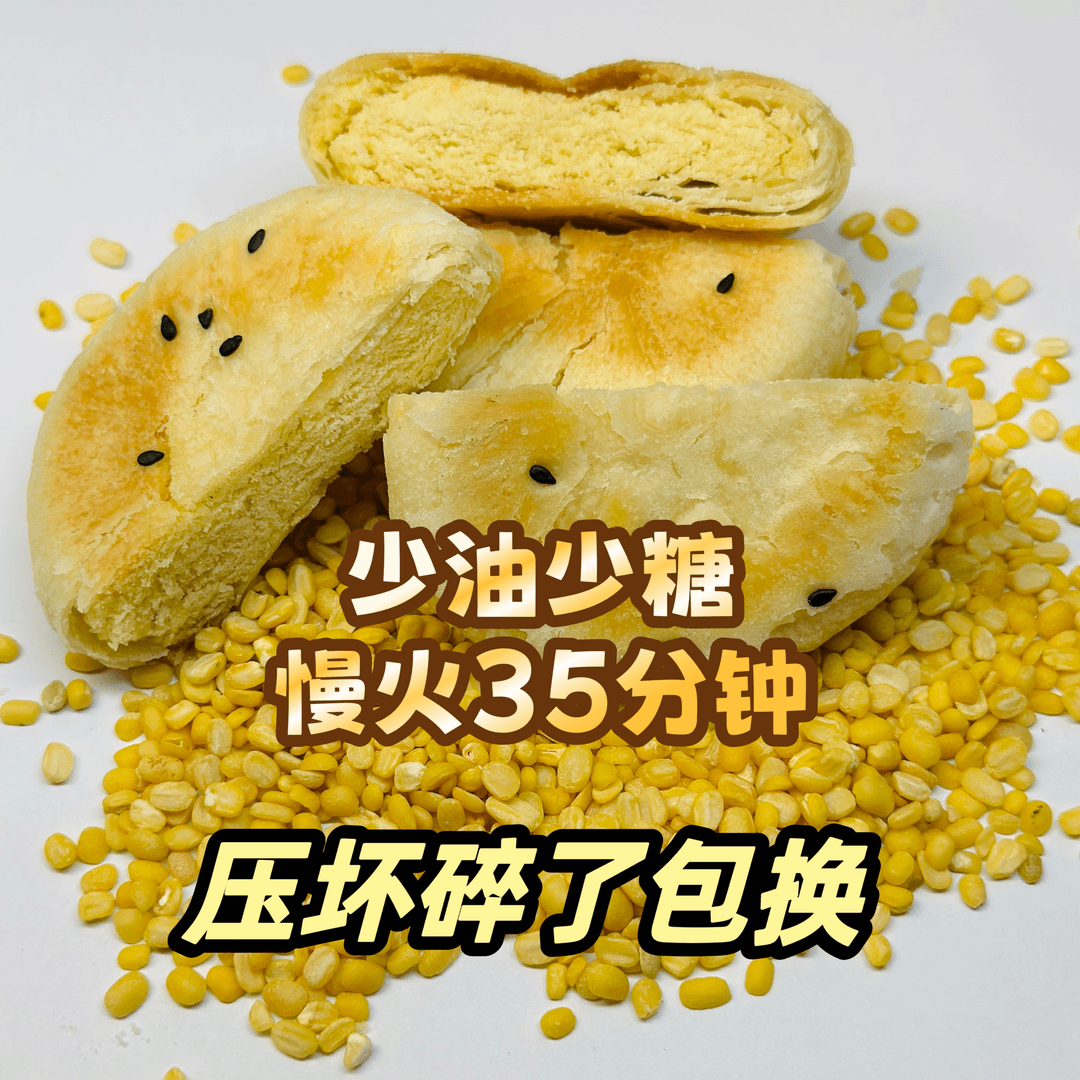 合丰糖饼家惠来绿豆饼红豆饼三参饼潮汕特产正宗潮汕传统糕点