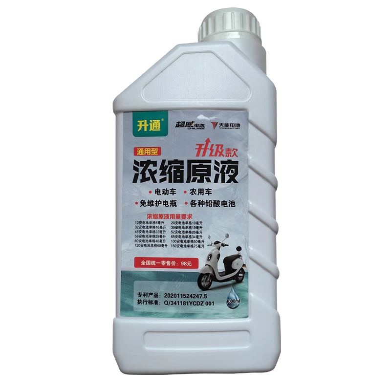新升级电瓶修复原液浓缩配方大容量1000毫升