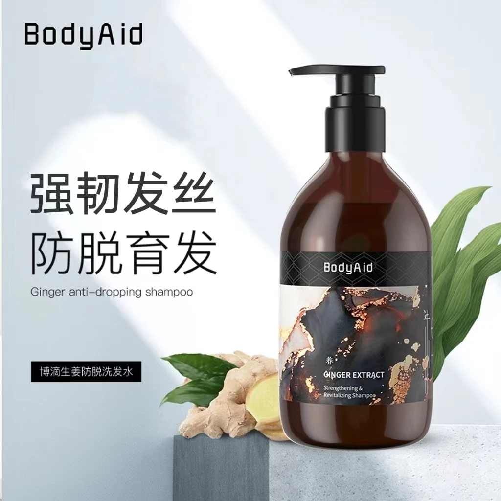 【BodyAid专卖】博滴琴叶生姜防脱发强根保养洗发水 -RA