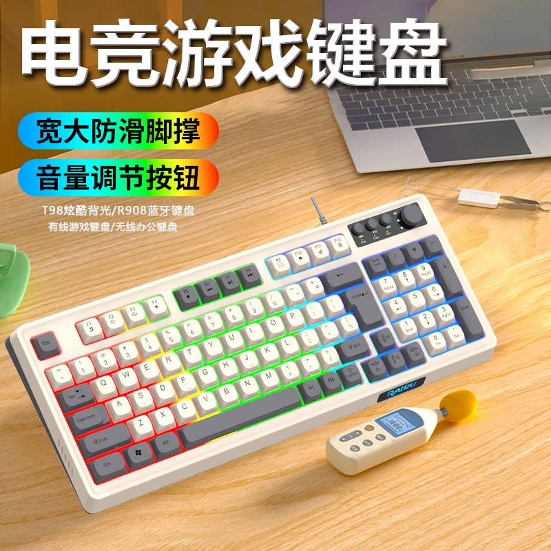 真机械手感拼色游戏键盘鼠标 旋钮发光有线电竞无线蓝牙键鼠usb