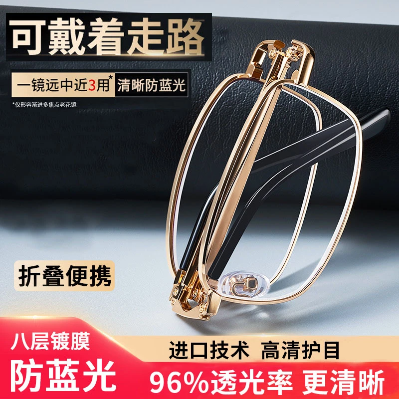 老年人专用正宗折叠老花镜高档便携式远近两用老花眼镜防蓝光男女