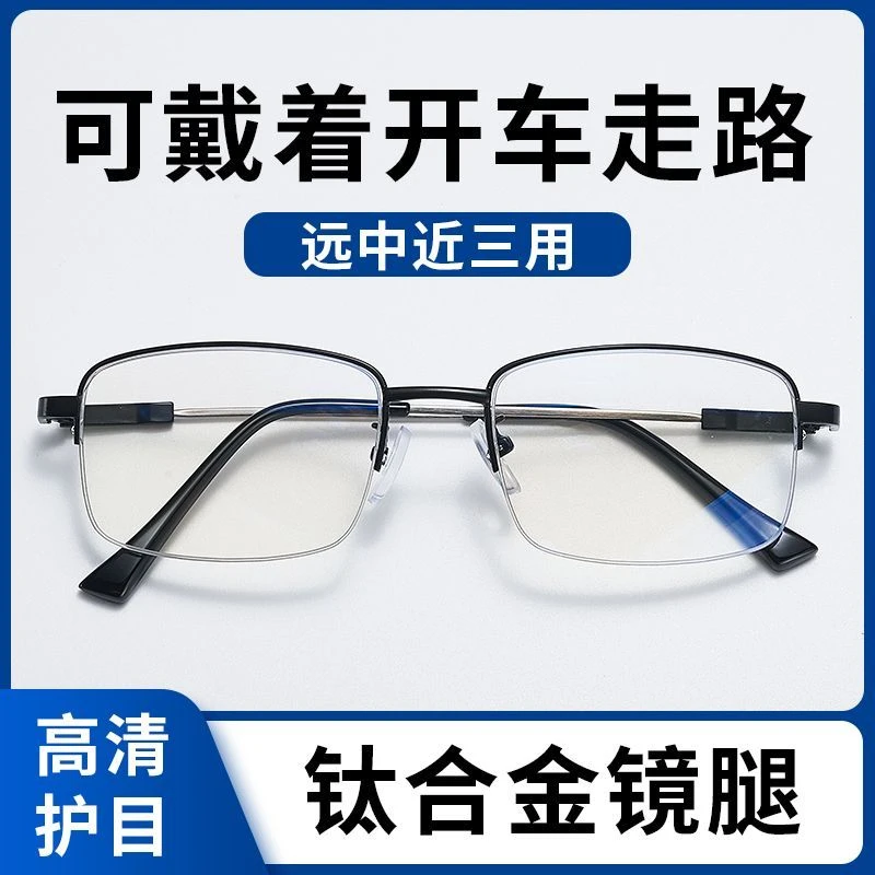远近两用自动变焦老花镜高清渐进多焦点超轻智能老花眼镜防蓝光
