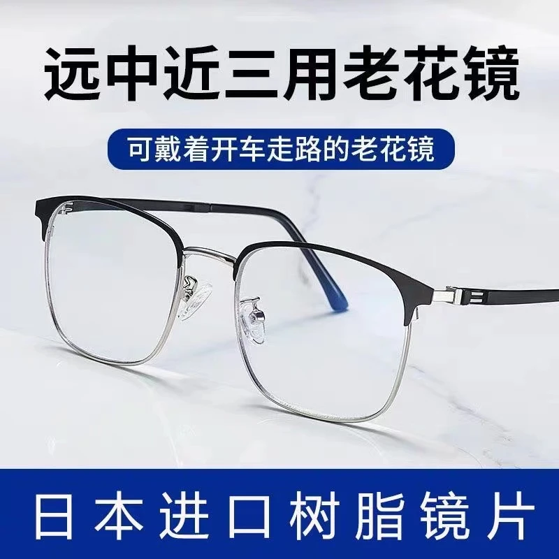 时尚高清防蓝光老花镜远近两用智能变焦高档老花眼镜男士专用男款