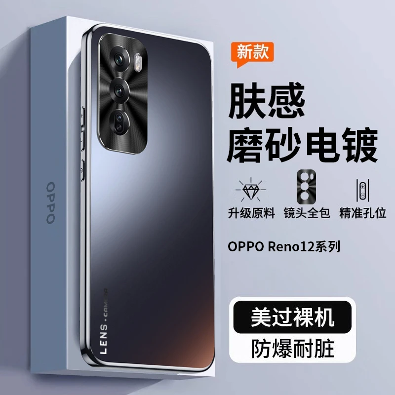 OPPOReno12手机壳新款高颜值高级感Reno12Pro超薄磨砂防摔网红女2