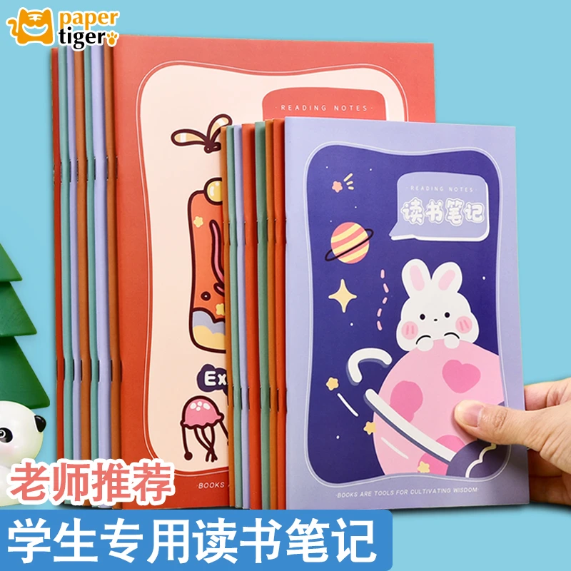 读书笔记本小学生课外阅读日积月累摘抄本阅读记录本好词好句积累