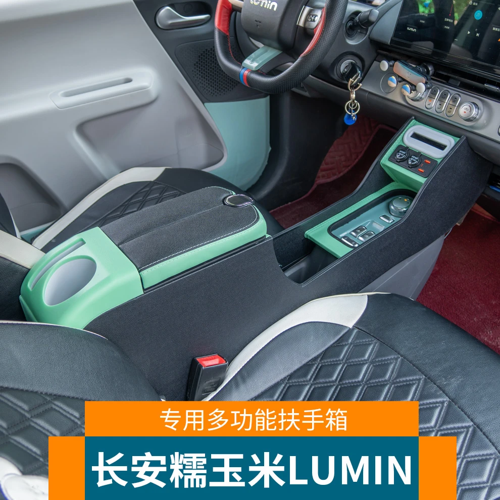 24款全新升级长安糯玉米扶手箱长安lumin内置布置中控储物盒改装