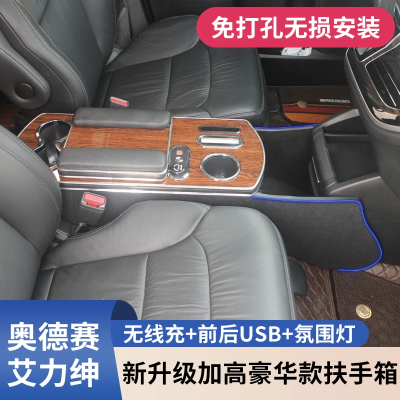 15-26款本田奥德赛扶手箱艾力绅商务内饰改装专用中央通道储物盒
