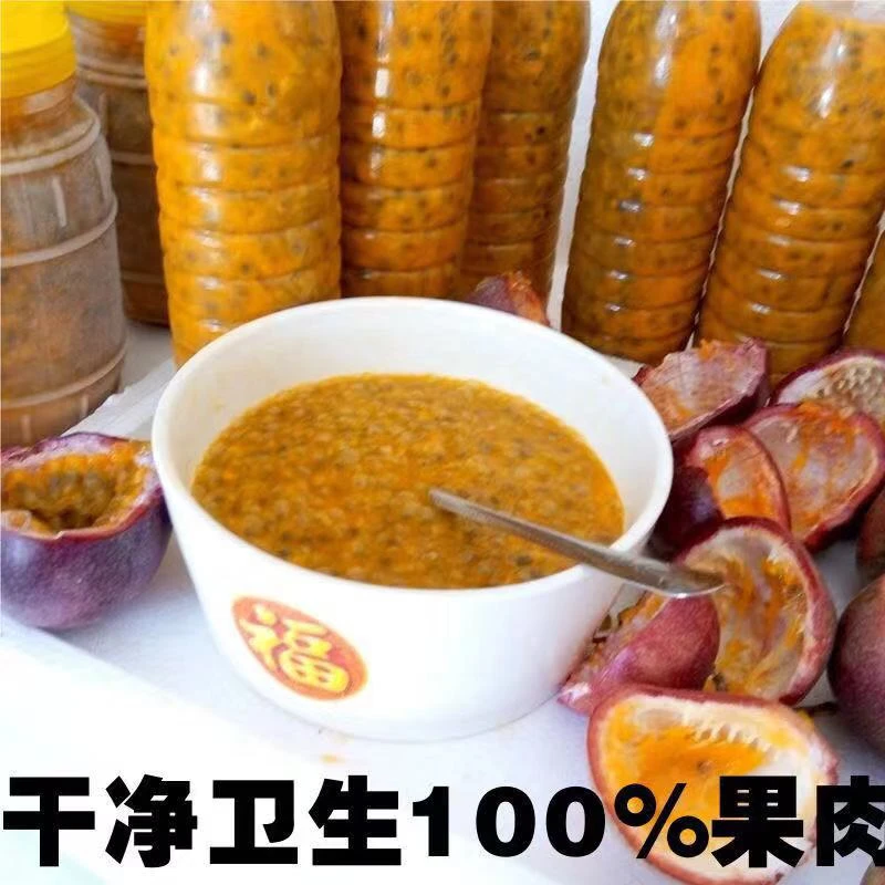 广西新鲜百香果原浆百香果肉果酱冷冻百香果汁2-16斤包邮西番莲