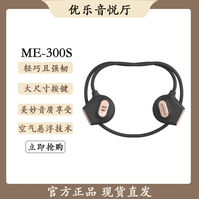 真骨传导手环式ME-300S+适用于小米无线充电运动蓝牙耳机旅行迷你