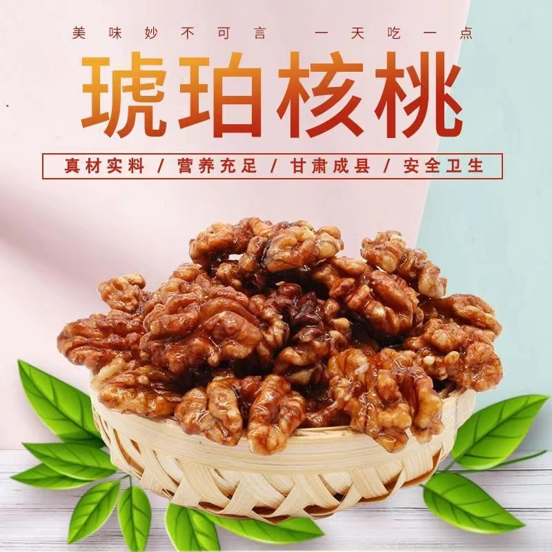 2024年成县同谷家裕琥珀核桃仁250克罐装