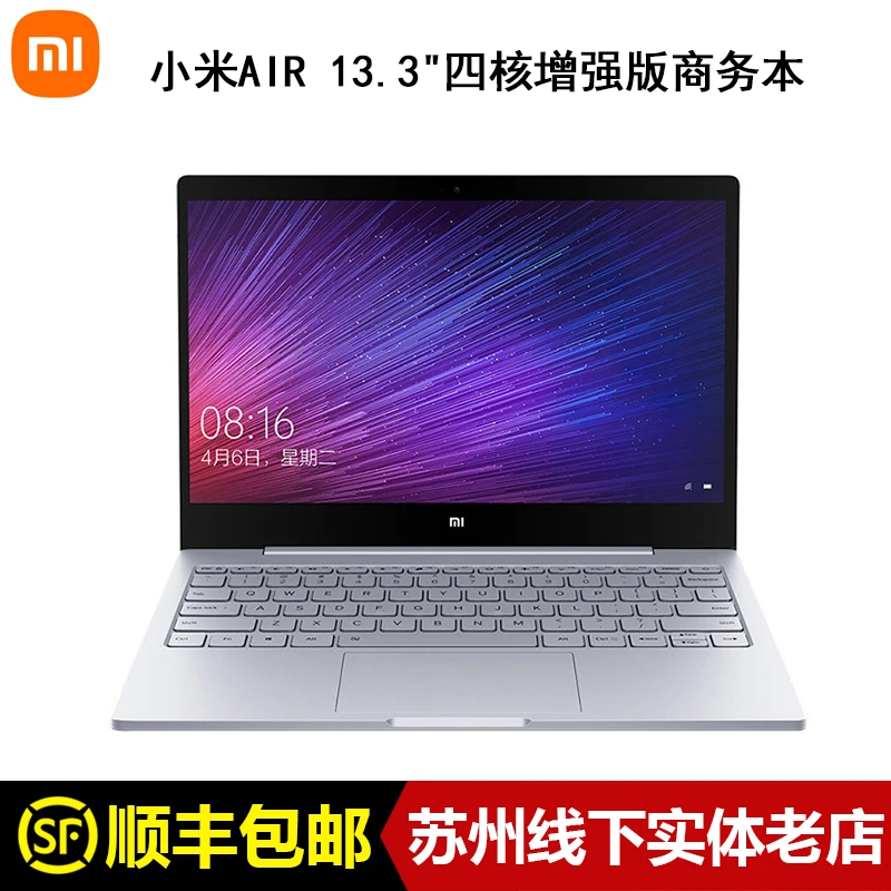 9新 Xiaomi/小米 Air 13.3"四核增强版独显指纹版本杜比音效