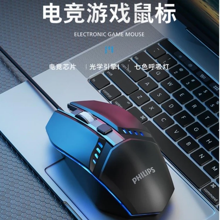 通用游戏吃鸡鼠标有线电竞外设ai充电呼吸灯商务usb鼠标