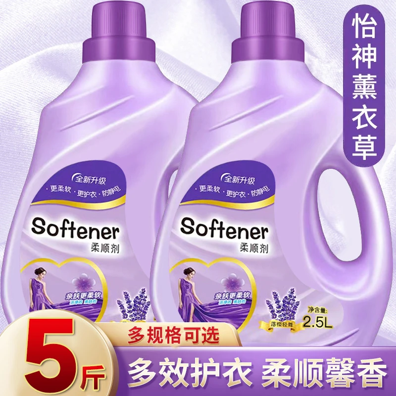 去静电护衣柔顺剂持久留香亮白增艳亲肤倍娜思1-8斤洗衣柔顺剂软