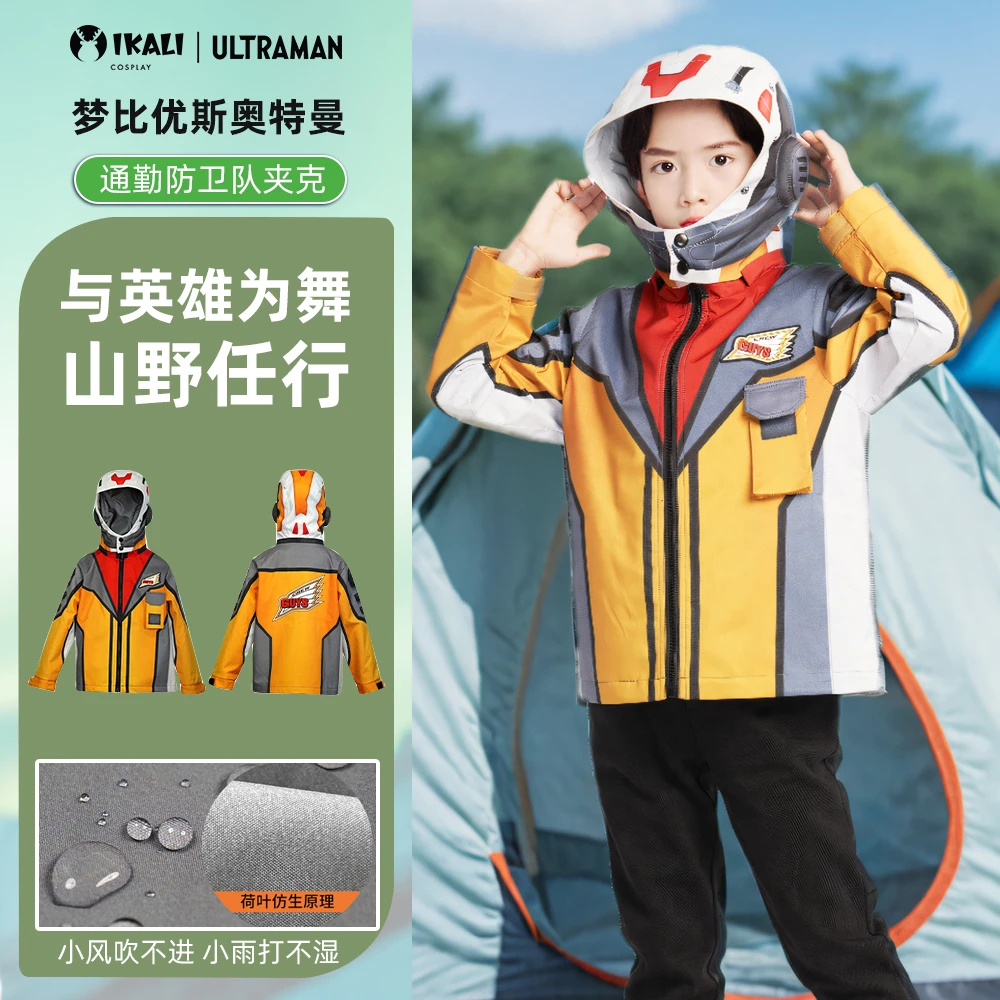 梦比优斯超级胜利队奥特曼外套男童秋冬款网红洋气万圣节装扮衣服