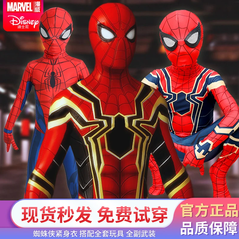 正版蜘蛛侠套装男童儿童服装男孩纳米战衣童装cos服钢铁侠衣服酷