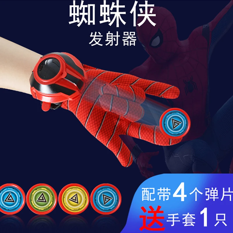 蜘蛛侠发射器护腕手套英雄弹射器男儿童玩具酷炫洋气时尚潮流玩具